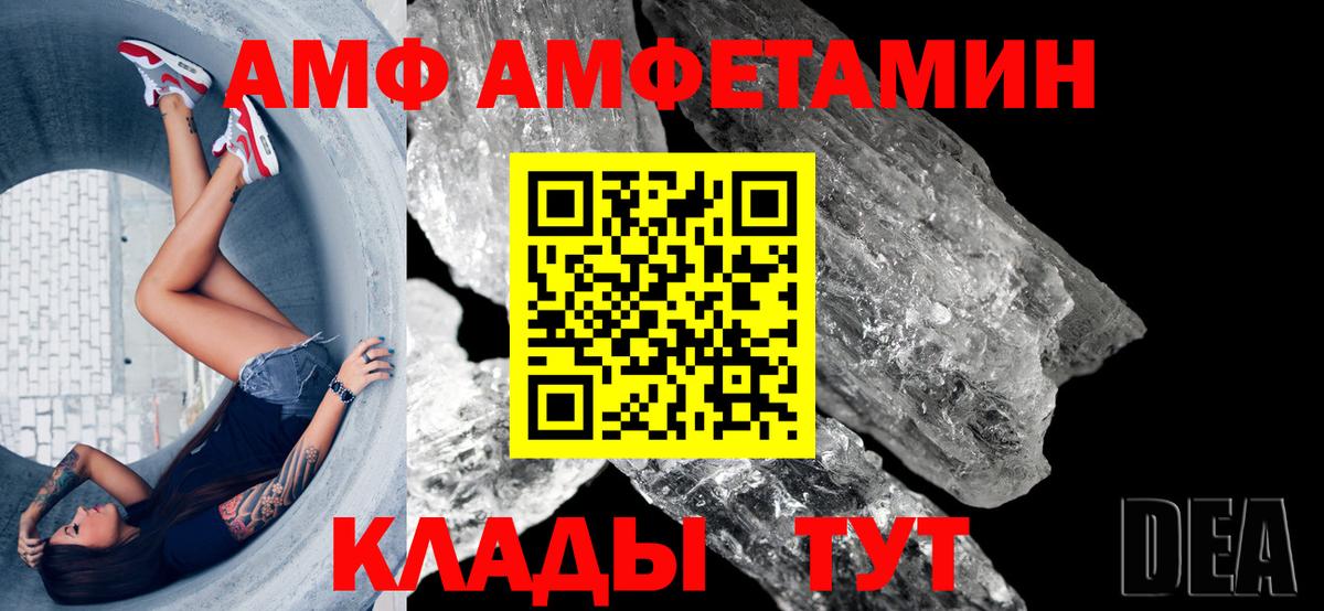 АМФЕТАМИН 98% Владикавказ