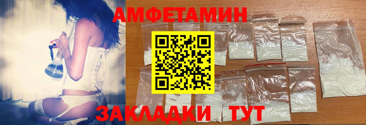 Amphetamine  АМФЕТАМИН 98%  Вход с VPN  Владикавказ 