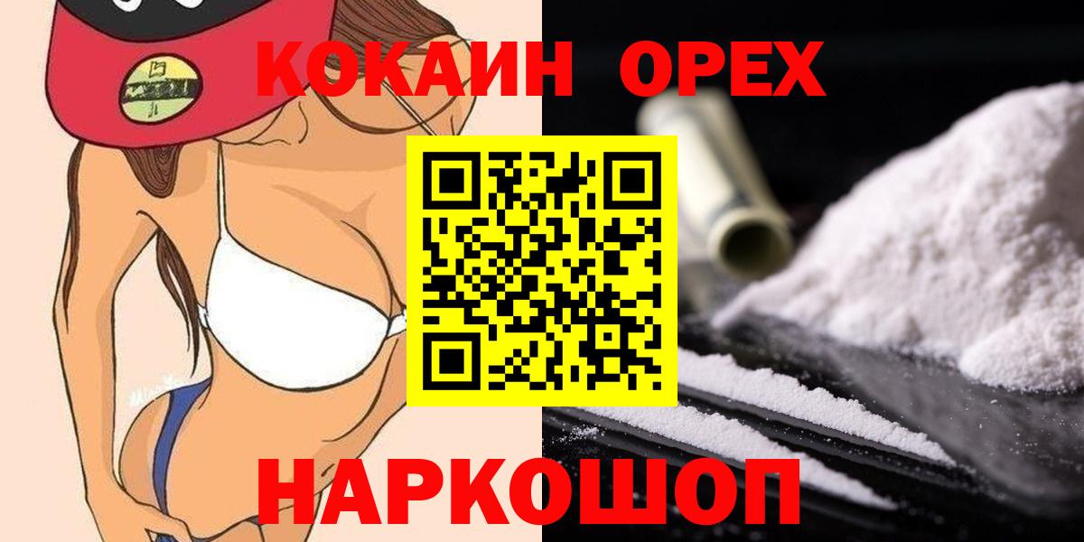Cocaine Перу Владикавказ