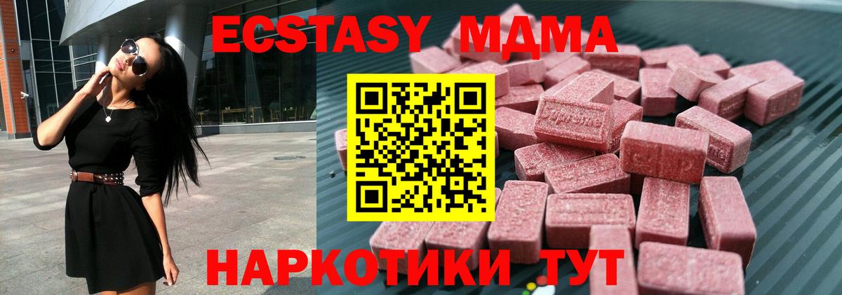 Ecstasy Cube Владикавказ
