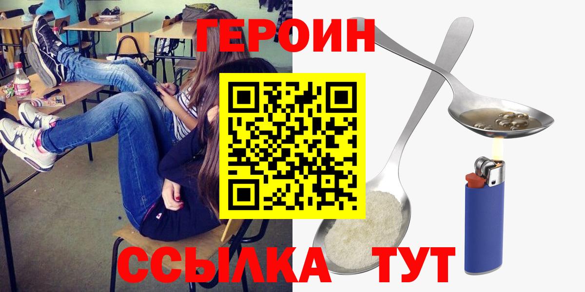 Героин герыч Владикавказ