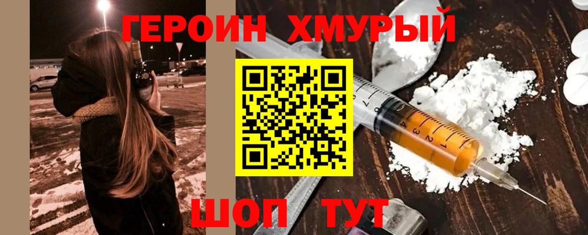 Владикавказ  Героин афганец  Вход с VPN 