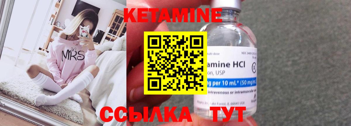 КЕТАМИН ketamine  Вход с VPN  Кетамин VHQ  Владикавказ 
