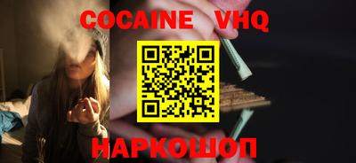 кокаин VHQ Кулебаки