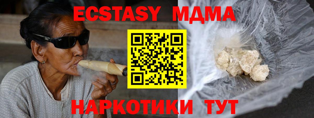 MDMA кристаллы  МДМА  Вход с VPN  Владикавказ  MDMA crystal 