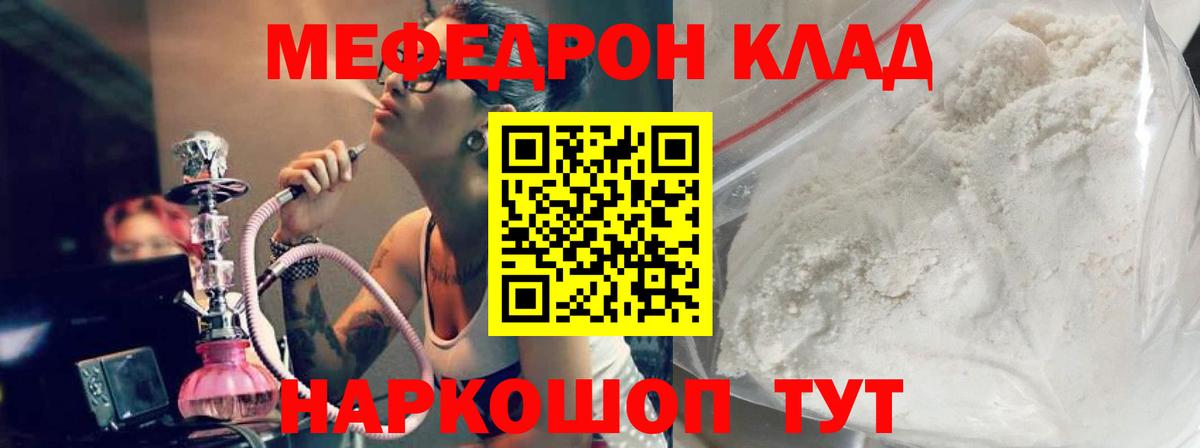 ОМГ ОМГ маркетплейс  МЯУ-МЯУ 4 MMC  Владикавказ  МЕФ  МЯУ-МЯУ  Вход с VPN  Мефедрон кристаллы  наркота 