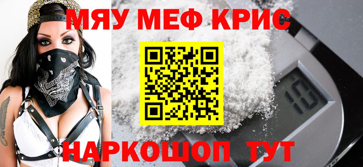 Меф кристаллы Владикавказ