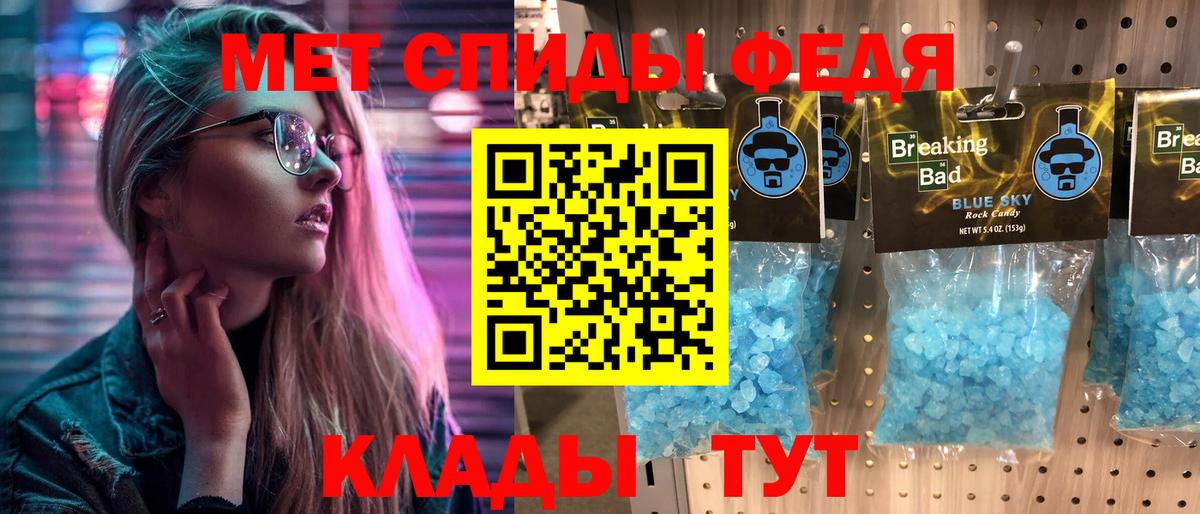 Метамфетамин кристалл Владикавказ