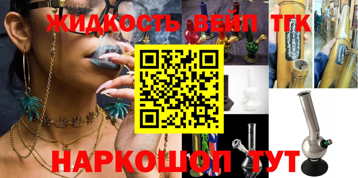 как найти   ТГК жижа  Вход с VPN  Дистиллят ТГК Wax  Владикавказ 